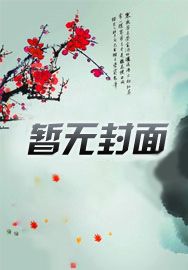 救命!宿主又被主神拐跑了!