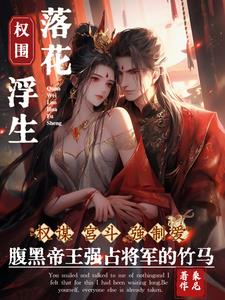 爱妃下一句